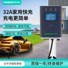 普乐固新能源电动车充电枪适用特斯拉比亚迪7KW充电器家用充电桩