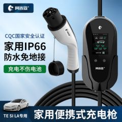 适用特斯拉充电桩便携式充电枪随车充新能源家用神器model丫3 YXS