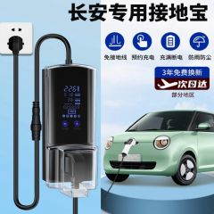 长安糯玉米接地宝专用奔奔estar电动汽车充电插头转换器10a转16a